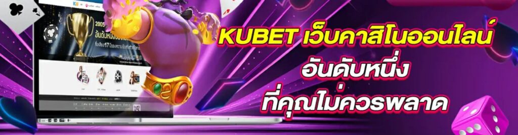 5 อันดับเกม PG KUBET ยอดนิยม 