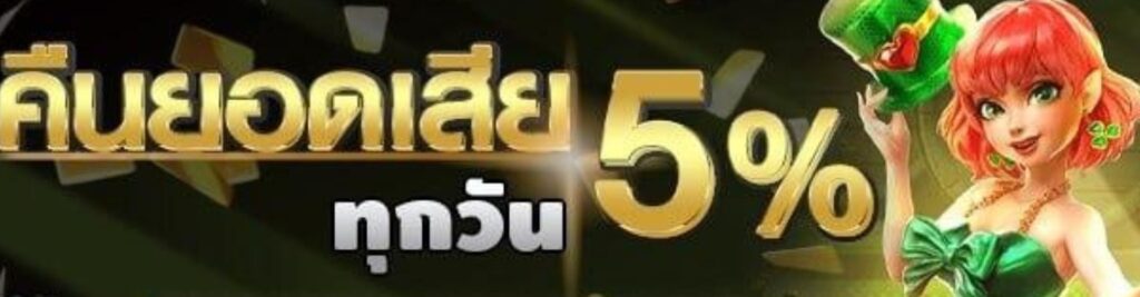KUBET คืนยอดเสีย