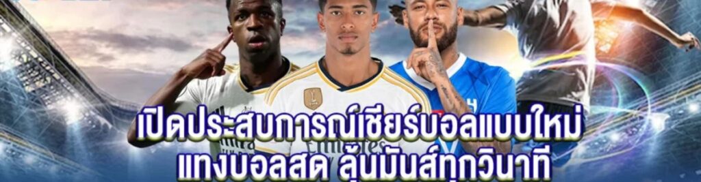 KUBET บอลสด