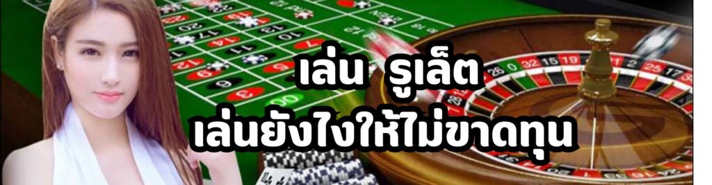 KUBET รูเล็ต