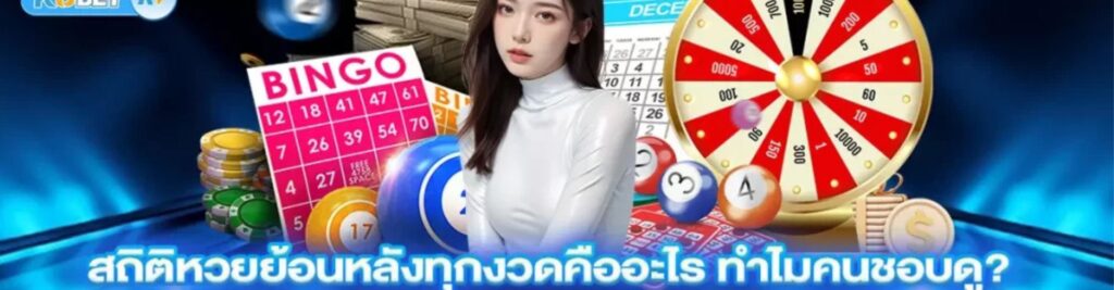 KUBET หวยเวียดนาม