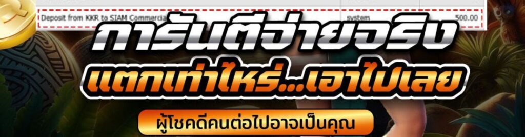 KUBET เกมได้เงินจริง  