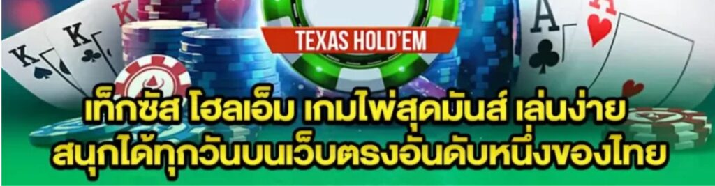 KUBET เกมไพ่