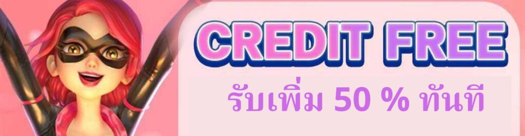 KUBET เครดิตฟรี