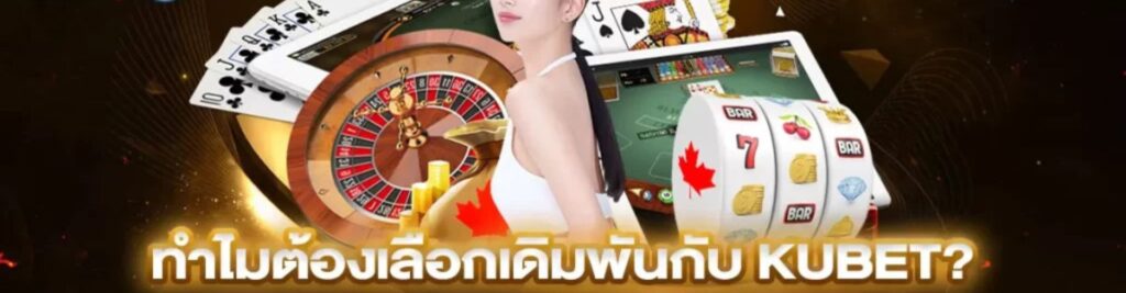 KUBET เดิมพันกีฬา