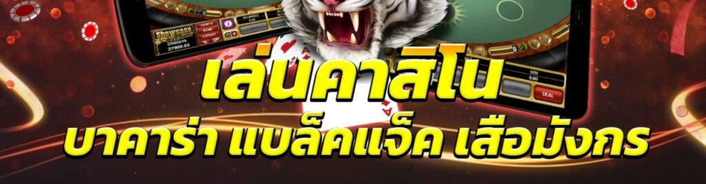 KUBET เสือมังกร