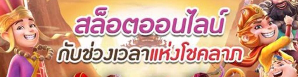 PG SLOT KUBET เกมไหนแตกง่าย 