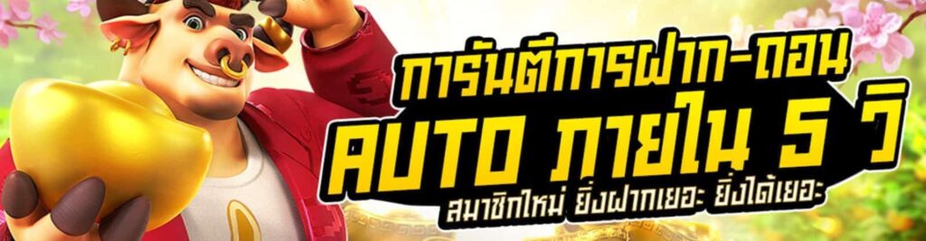 สล็อต PG KUBET มีเกมแนวไหนบ้าง 