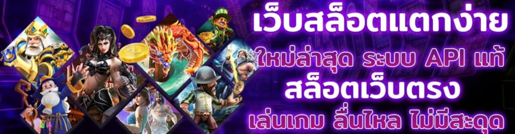 เกม PG KUBET กราฟิกสวยต้องลอง