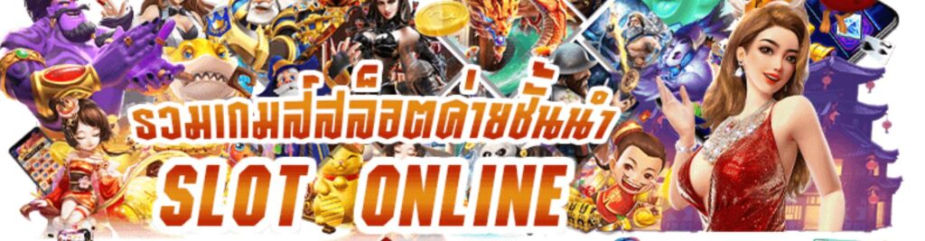 เล่น PG SLOT ที่ KUBET ดีไหม 
