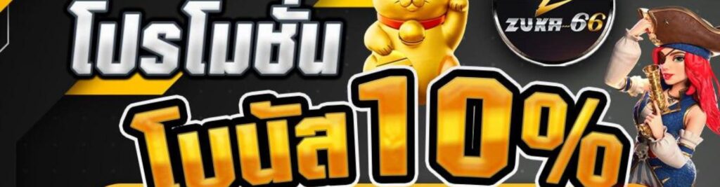 โบนัส KUBET 