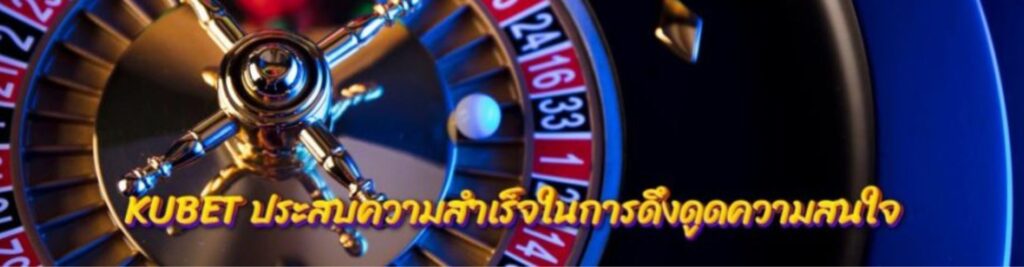10 เกม ทำเงิน 2025 KUBET 