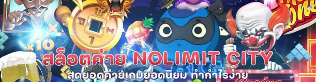 5 เกม Nolimit City ยอดนิยม 